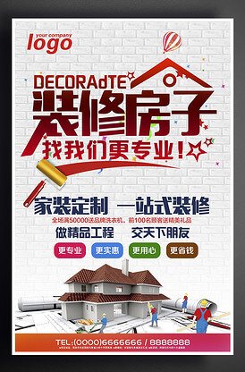 湄潭中工装饰工程有限公司